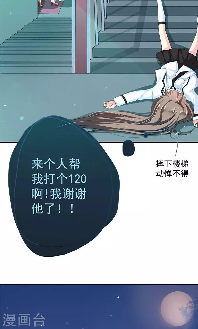 第1话 受伤