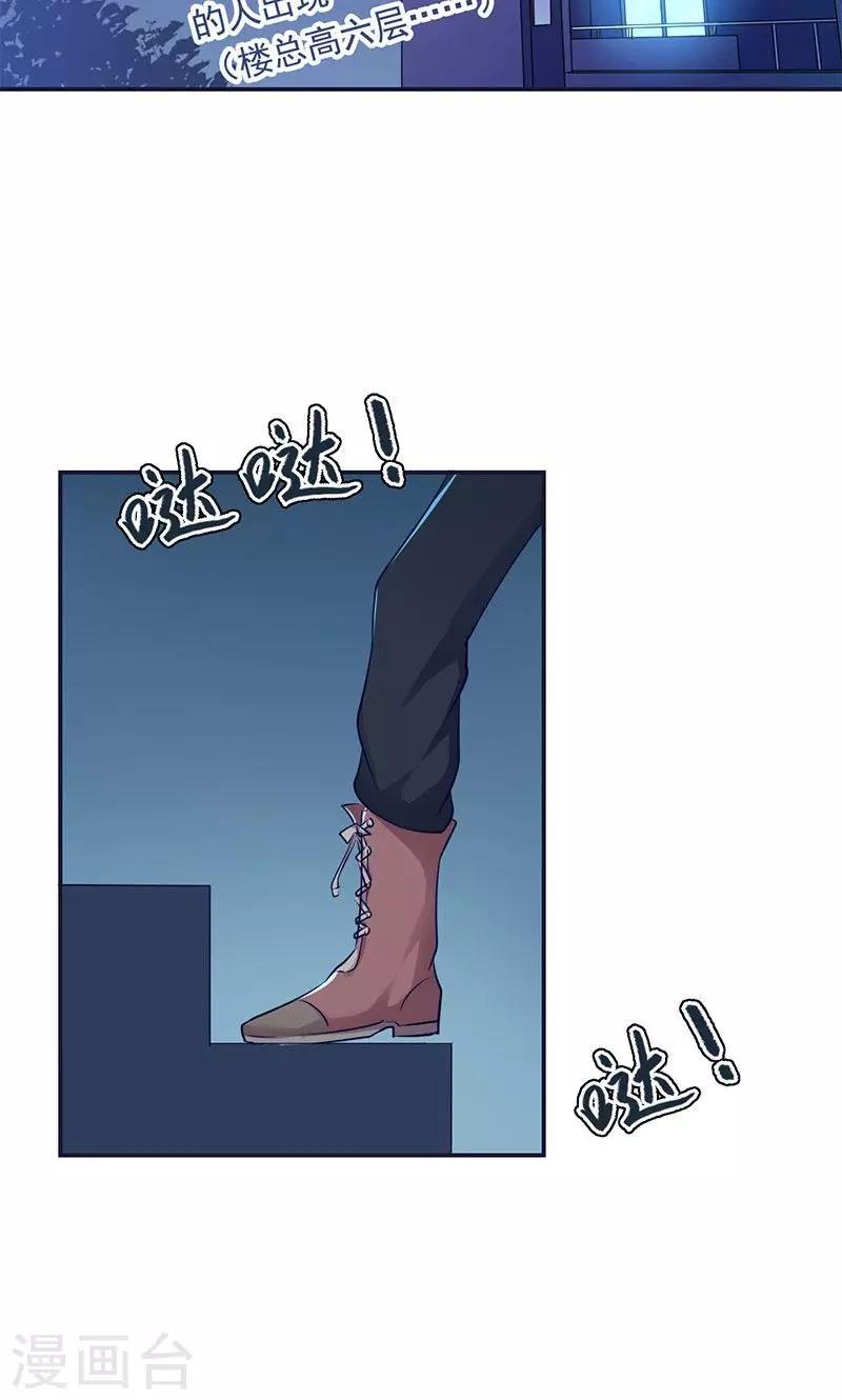 第1话 受伤