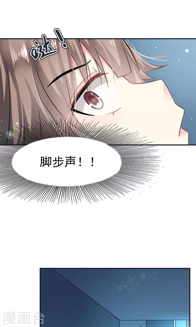 第1话 受伤
