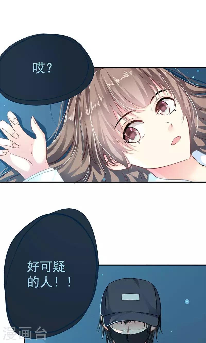 第1话 受伤