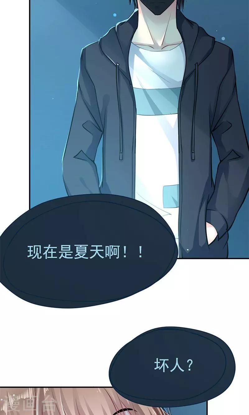 第1话 受伤