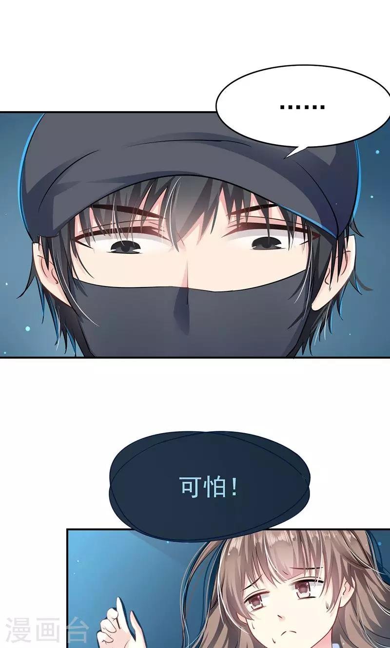第1话 受伤