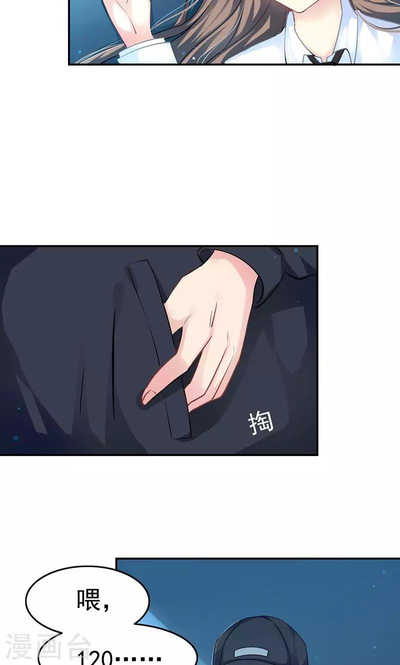 第1话 受伤
