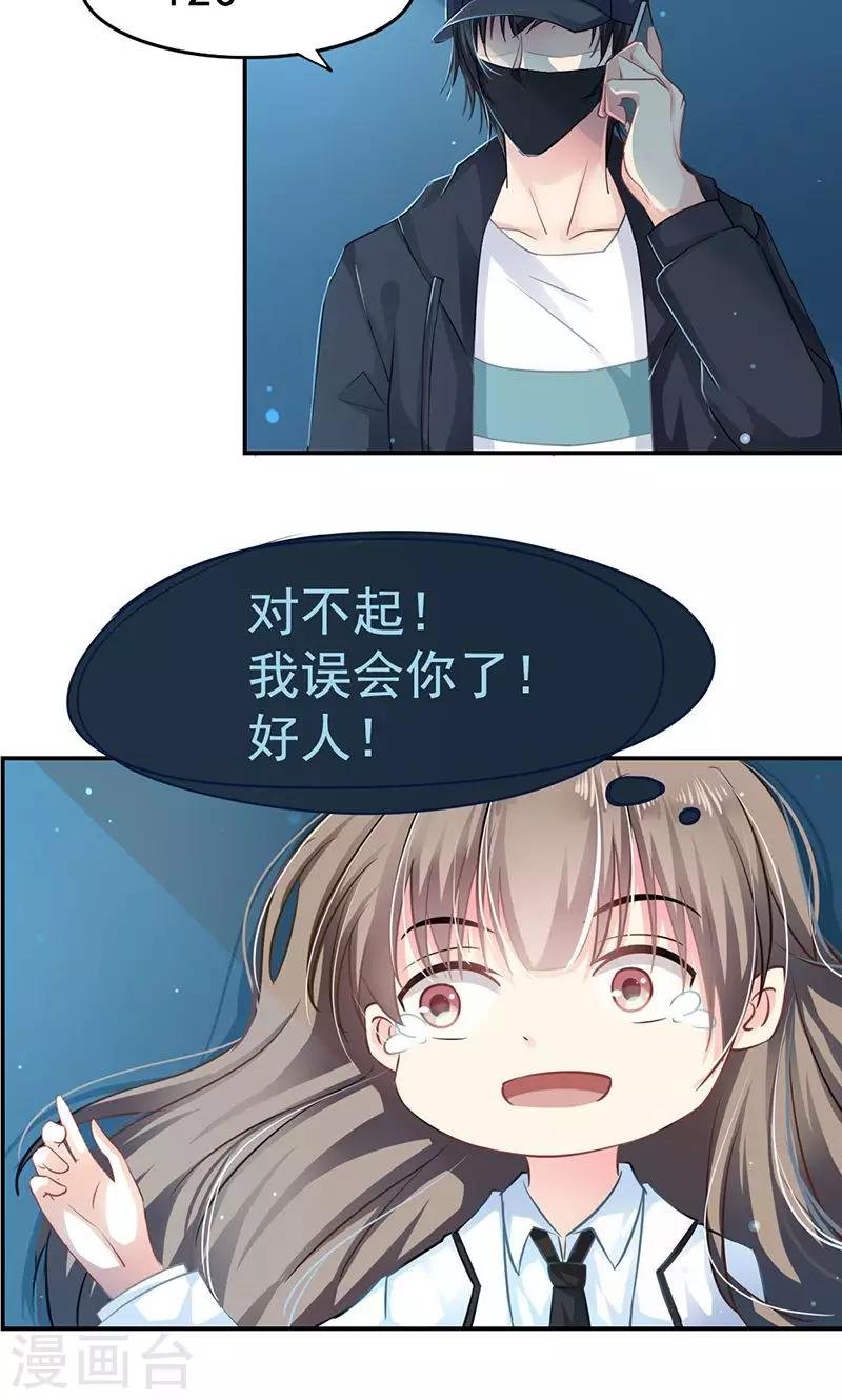 第1话 受伤