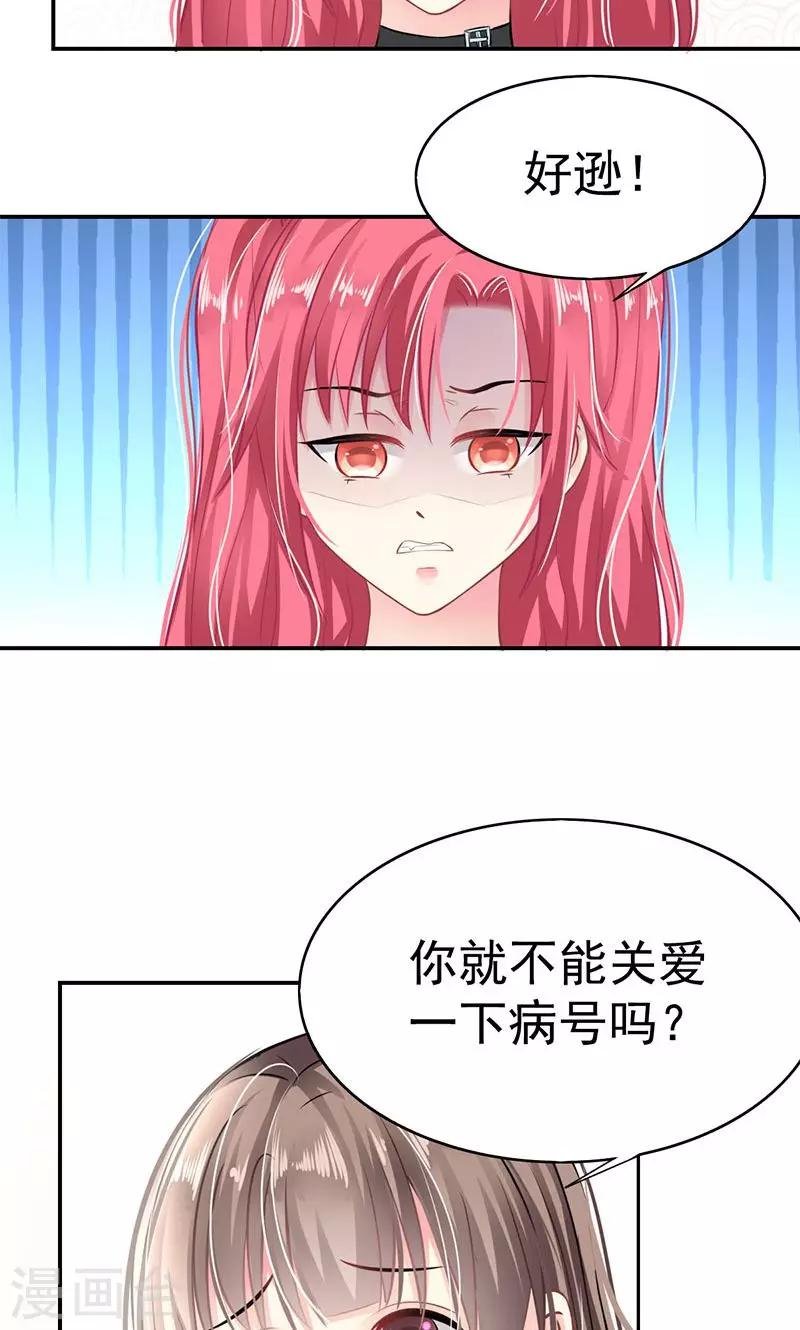 第1话 受伤