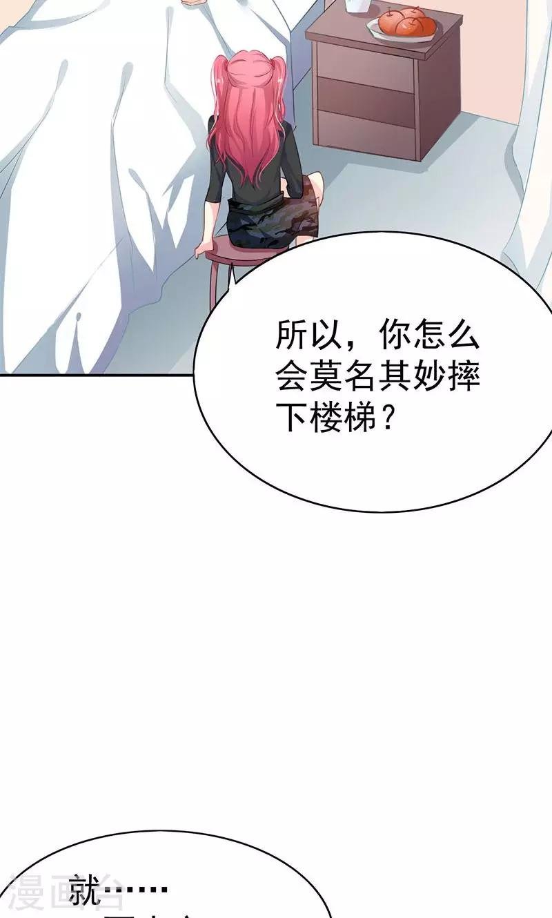 第1话 受伤