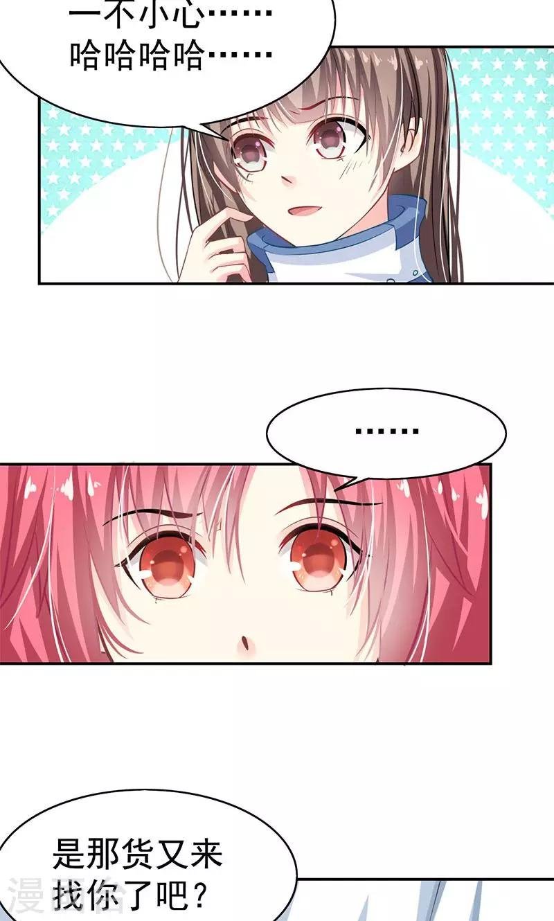 第1话 受伤