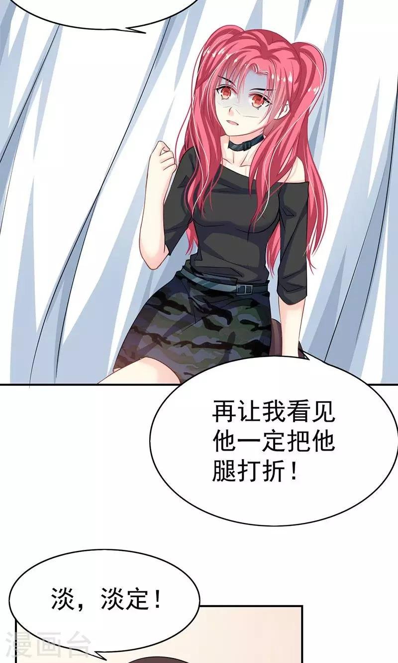 第1话 受伤