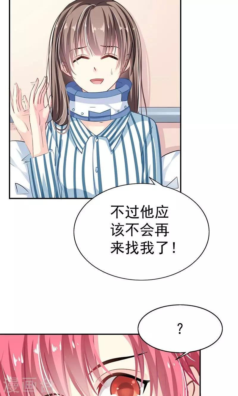 第1话 受伤