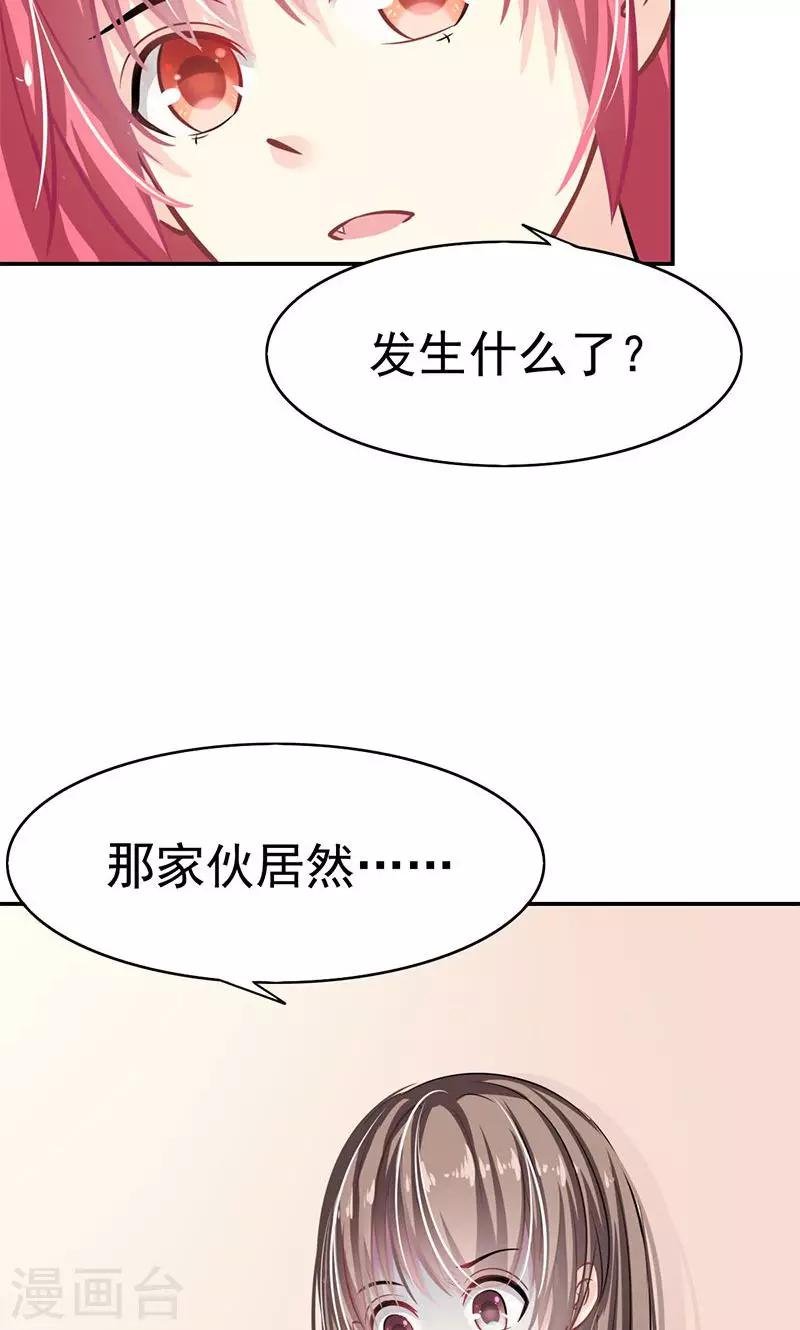 第1话 受伤