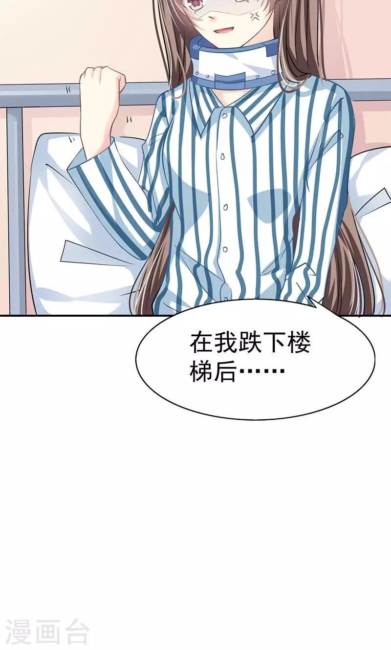 第1话 受伤
