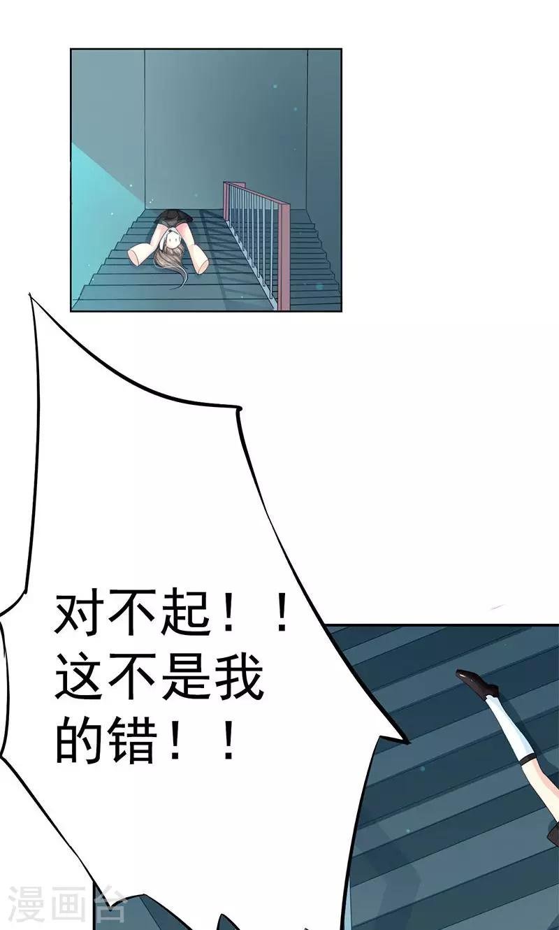 第1话 受伤