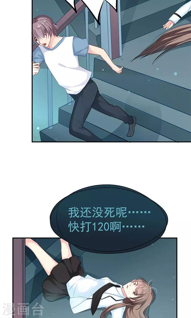 第1话 受伤