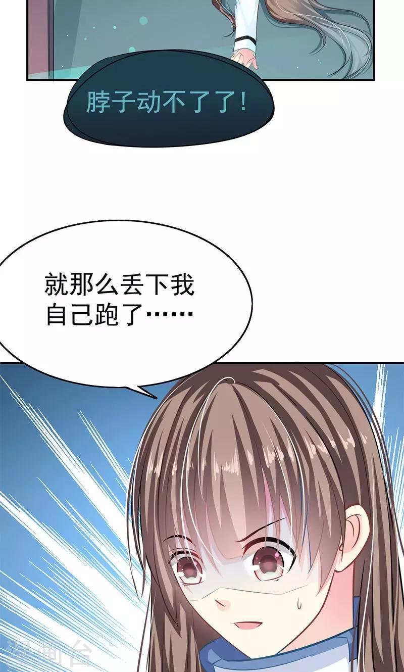 第1话 受伤