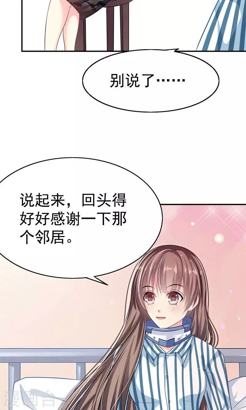 第1话 受伤