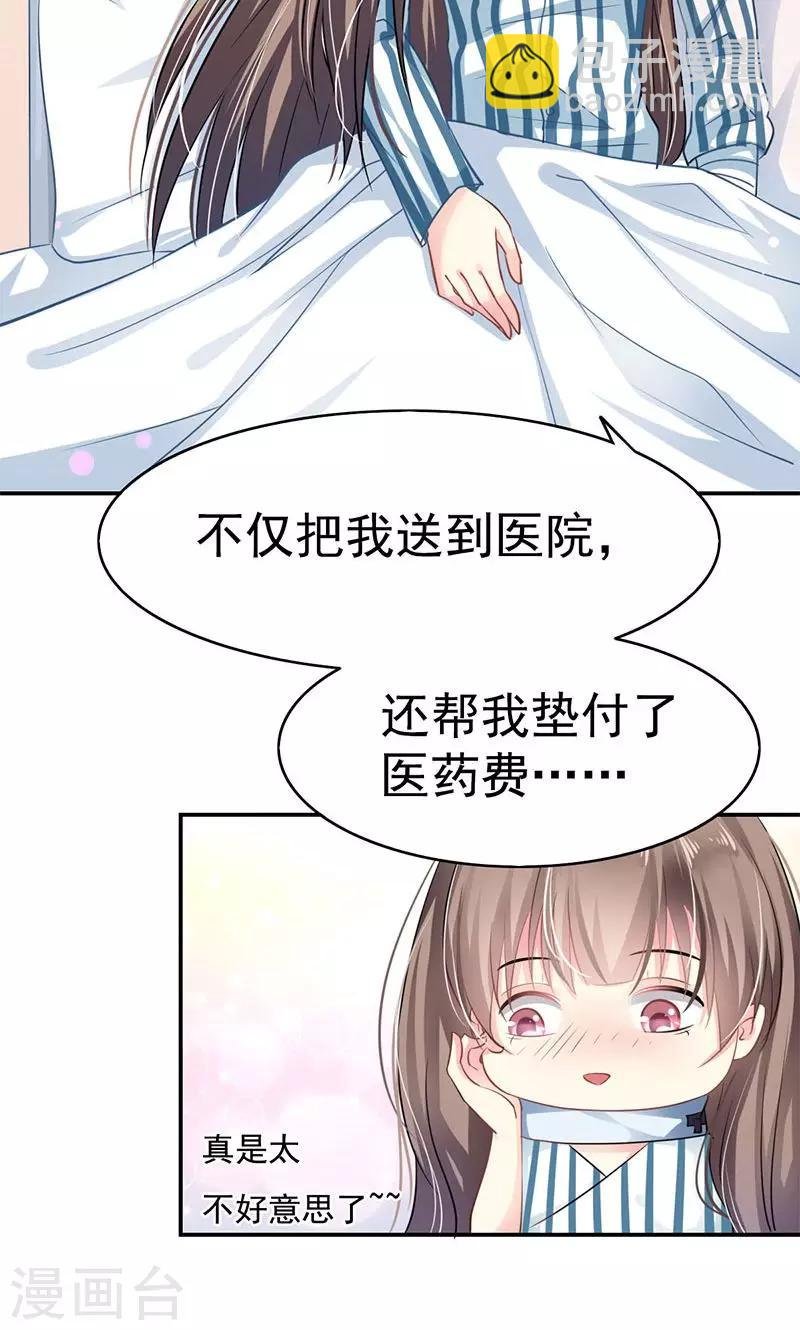 第1话 受伤