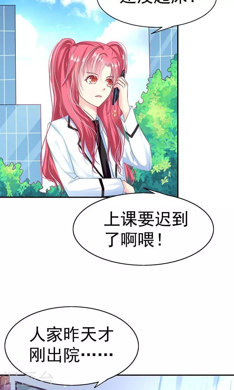 第2话 逛街
