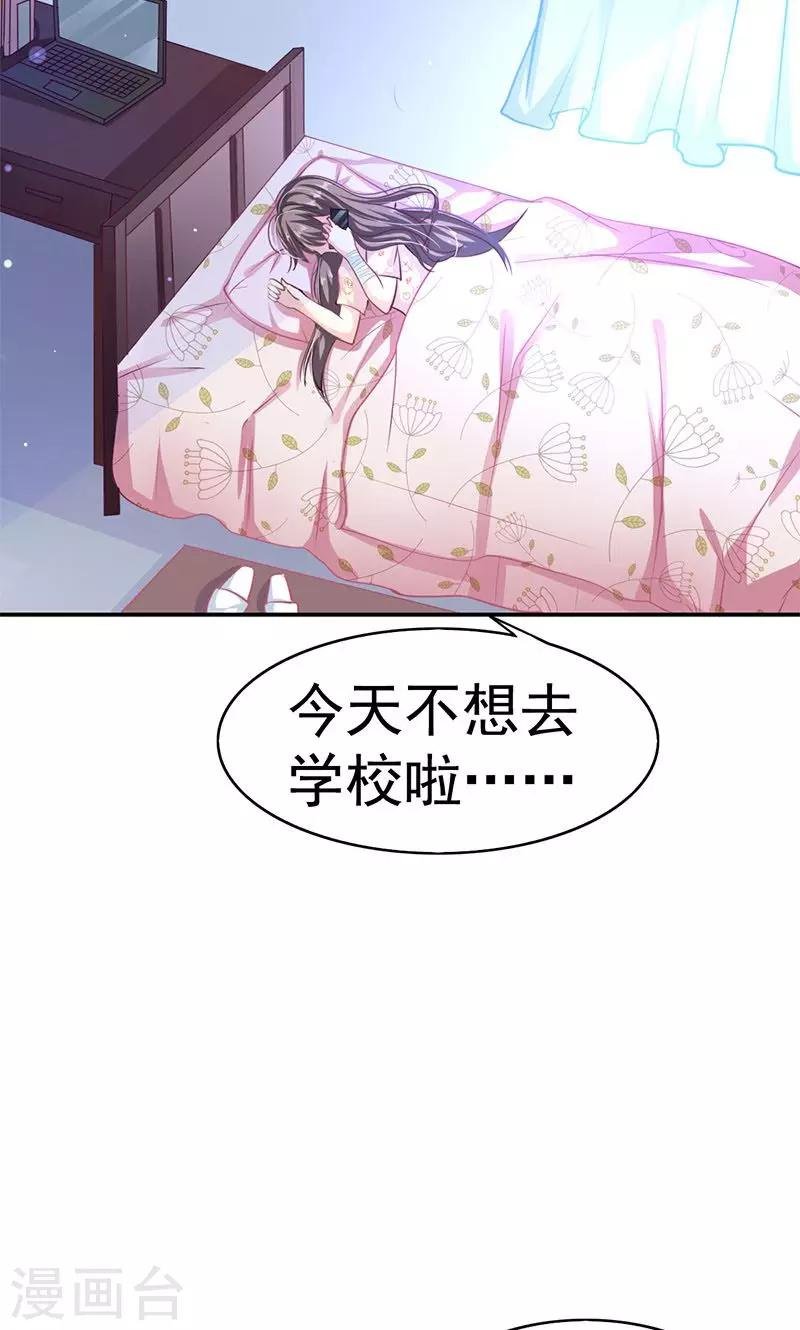 第2话 逛街