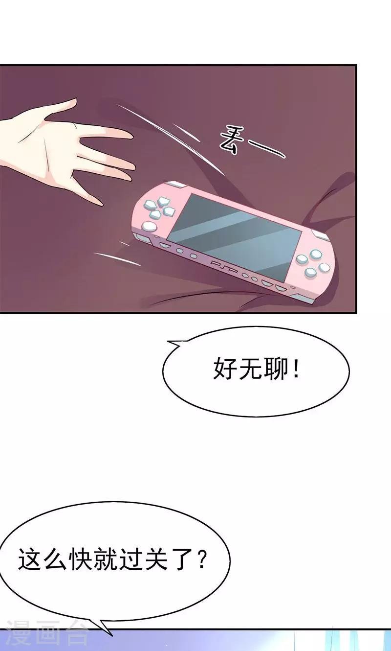 第2话 逛街