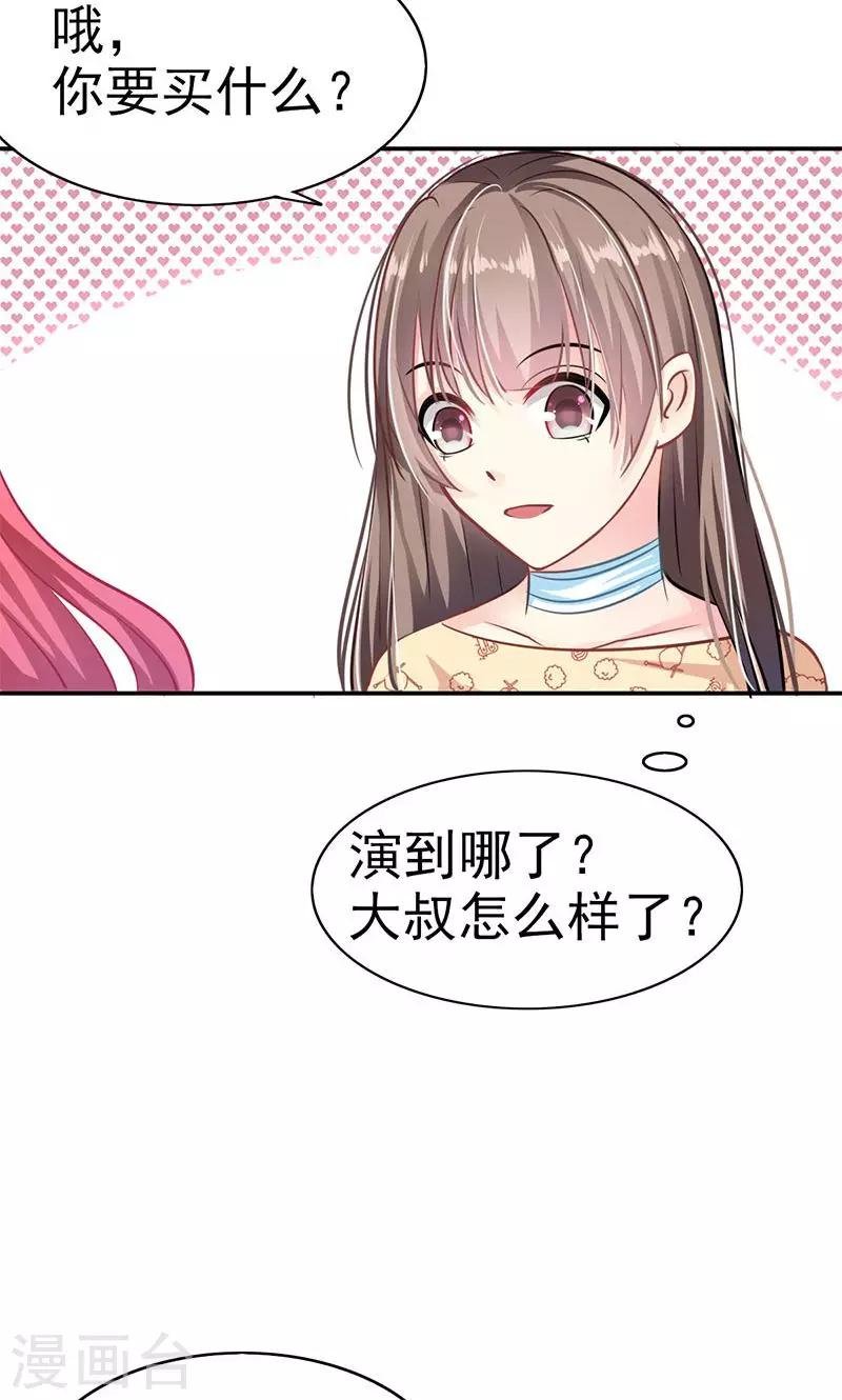 第2话 逛街