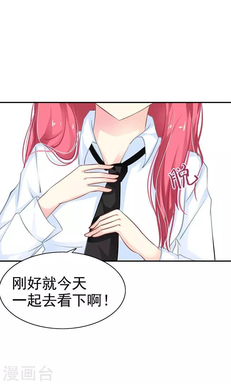 第2话 逛街