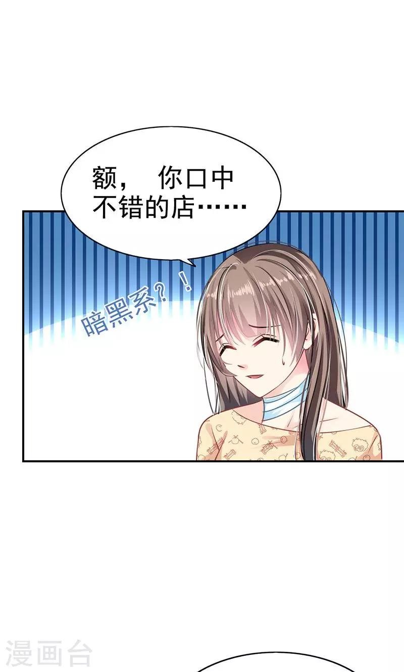 第2话 逛街