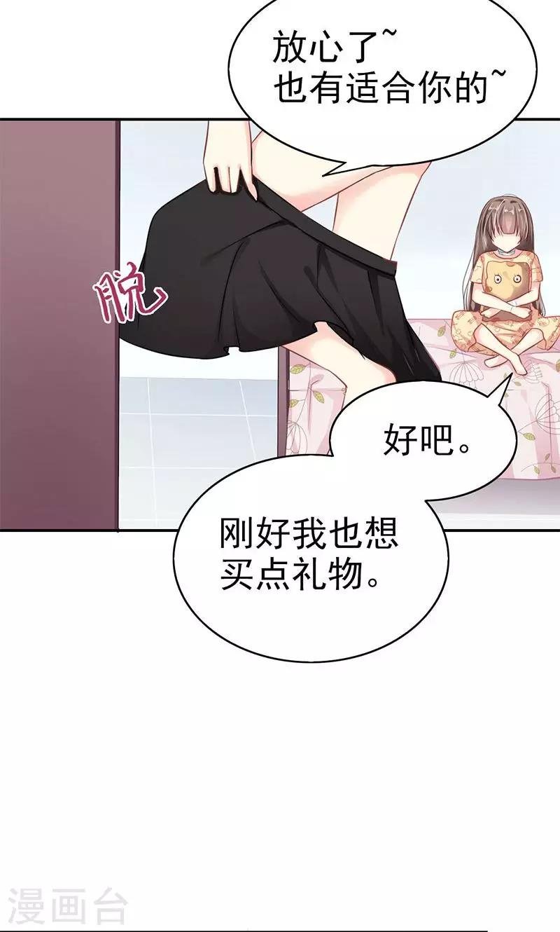 第2话 逛街