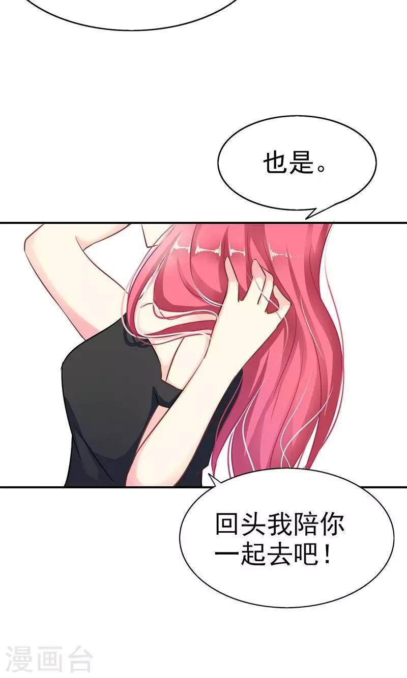 第2话 逛街