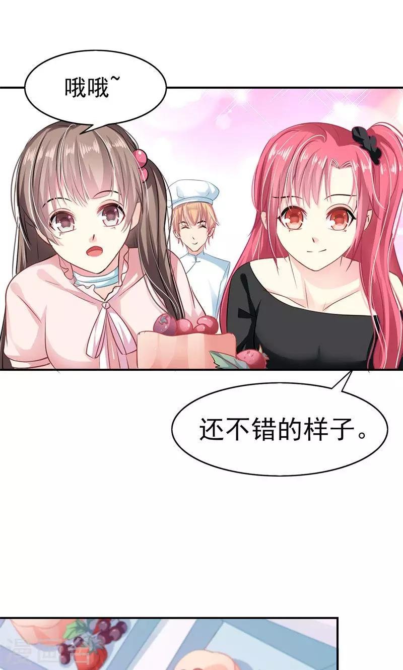 第2话 逛街