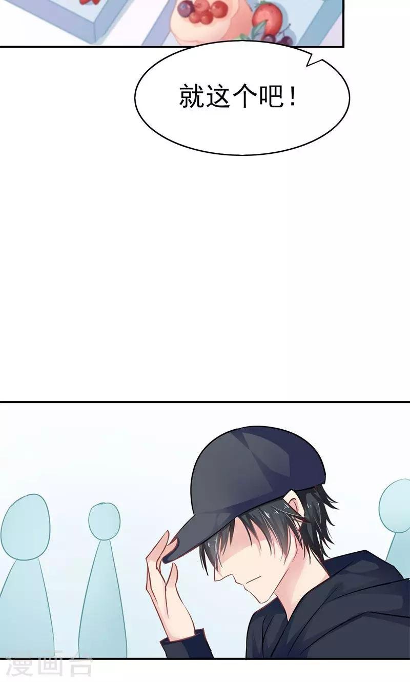 第2话 逛街