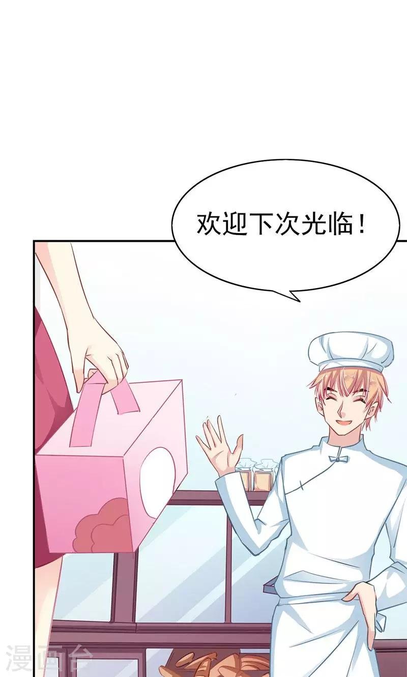 第2话 逛街