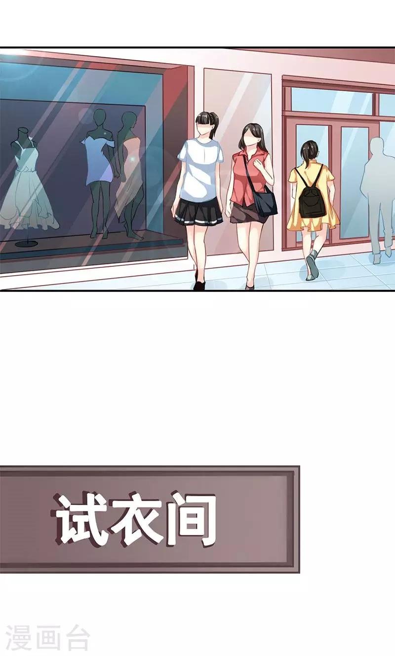 第3话 拒绝