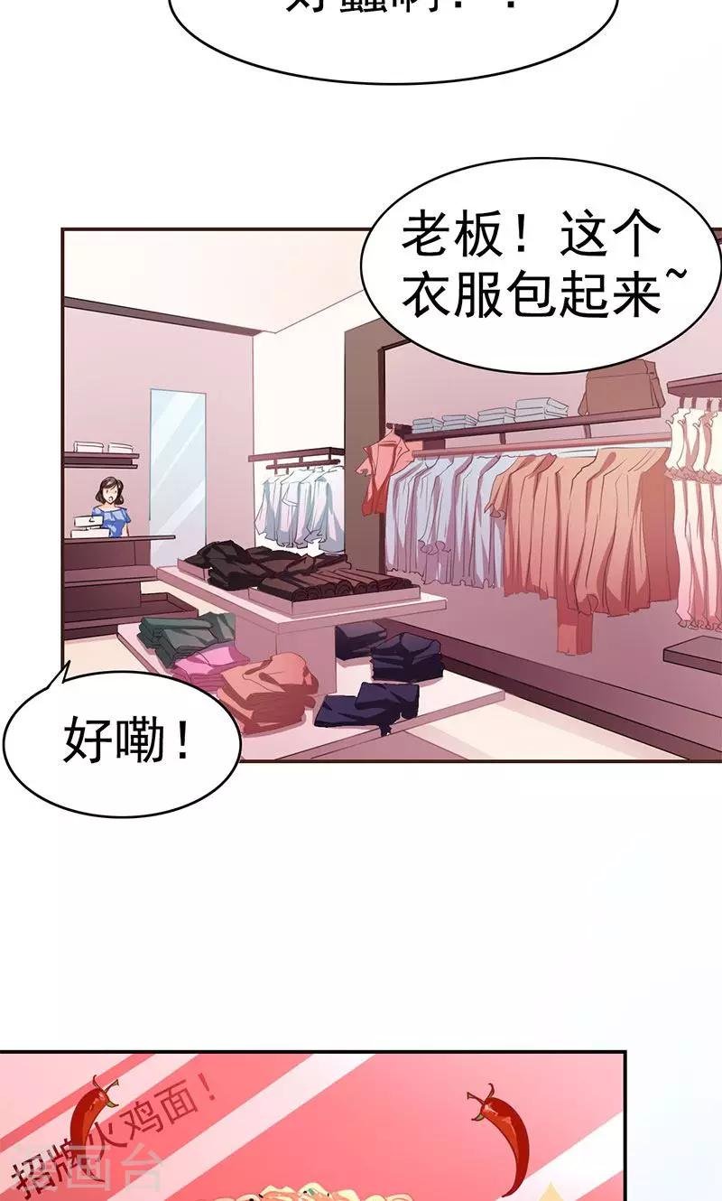 第3话 拒绝