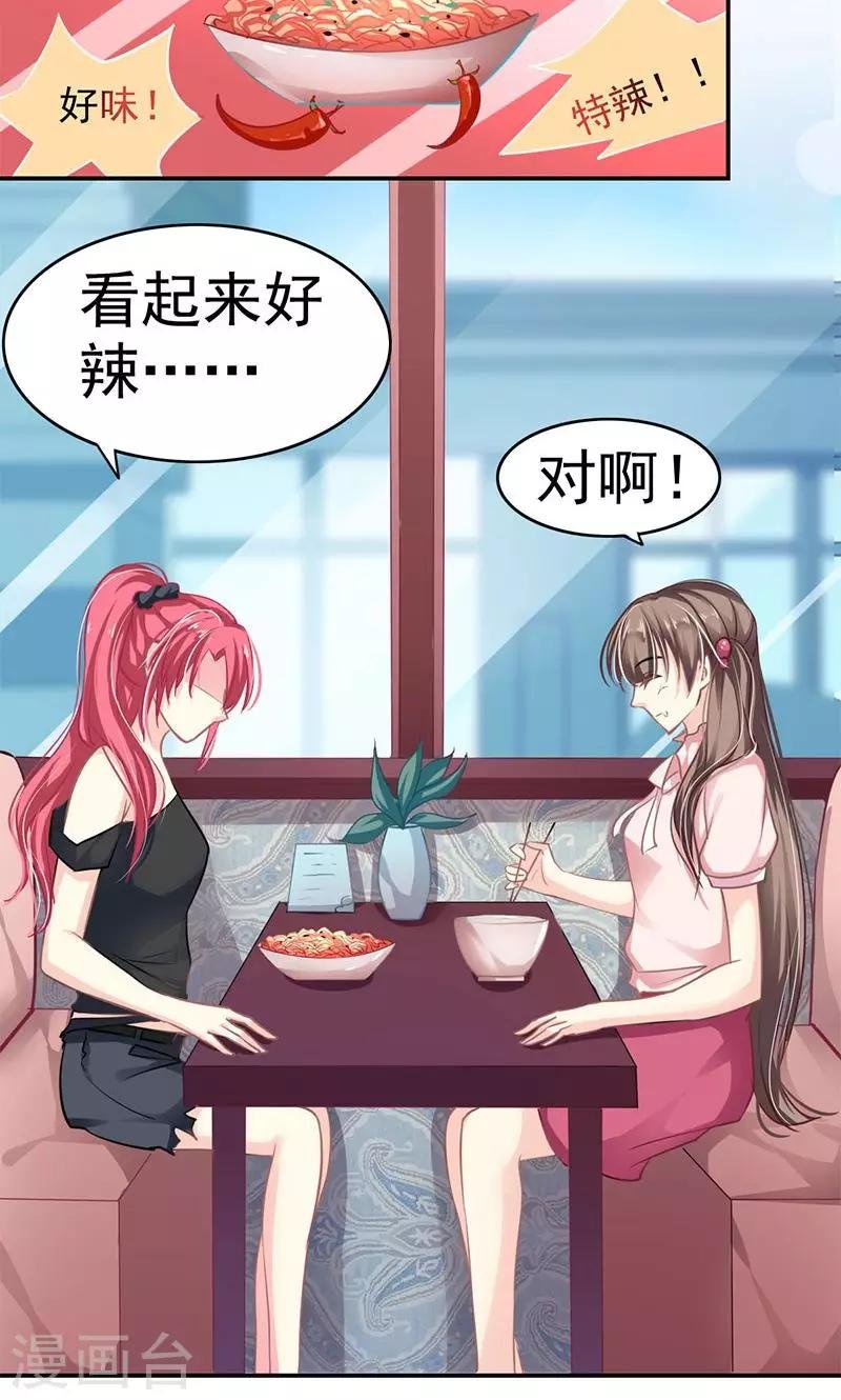 第3话 拒绝