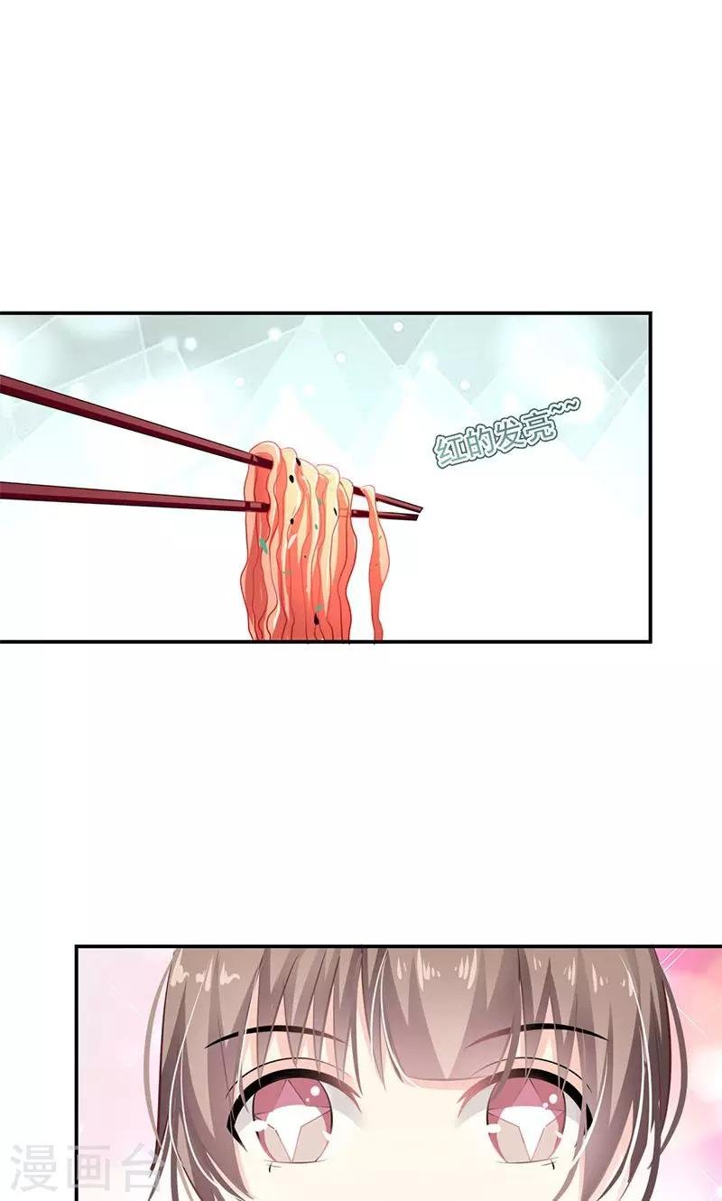 第3话 拒绝