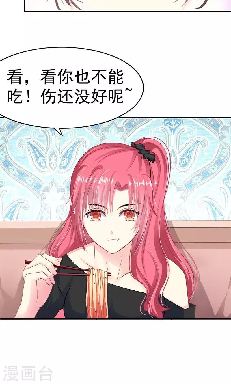第3话 拒绝