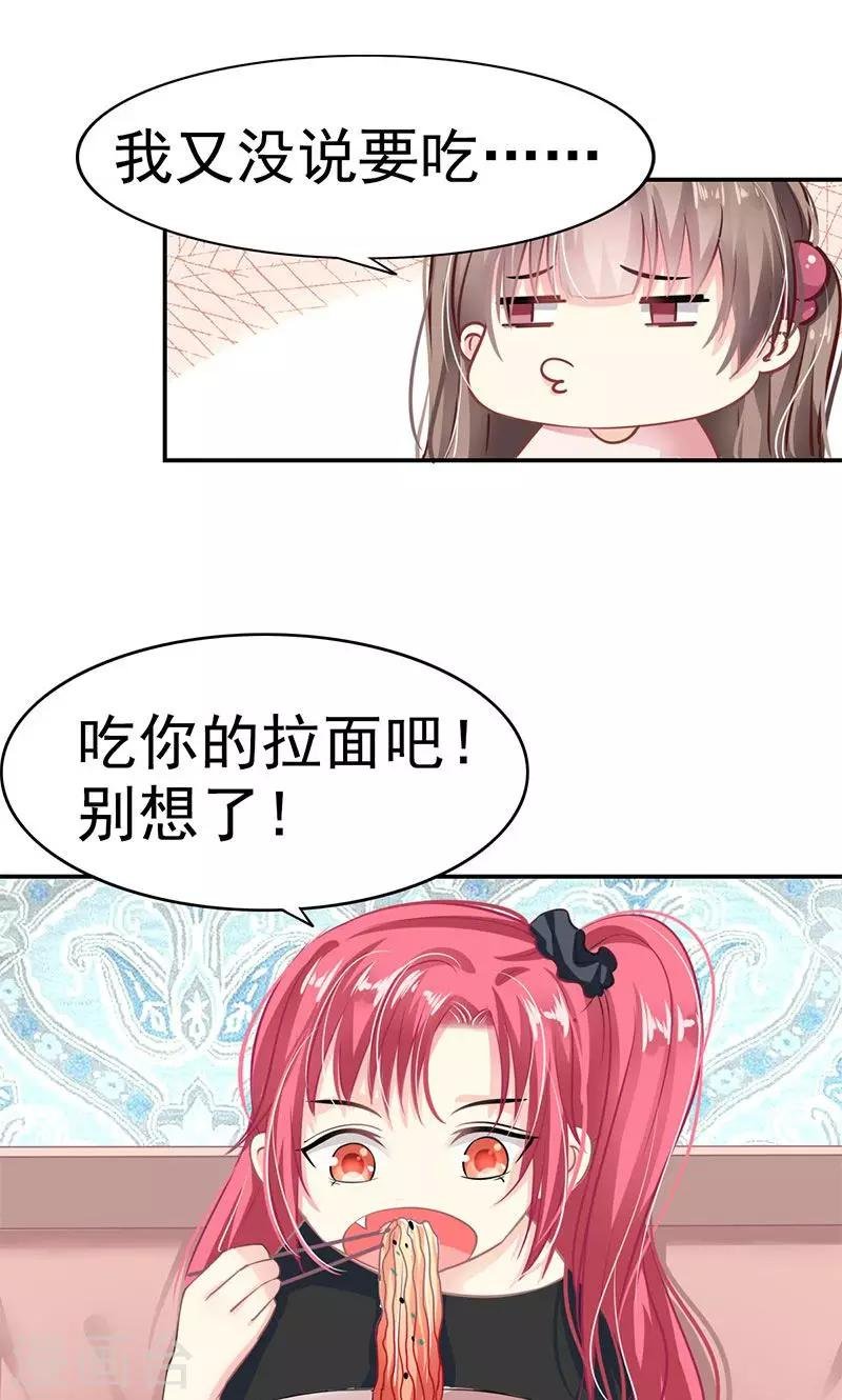 第3话 拒绝