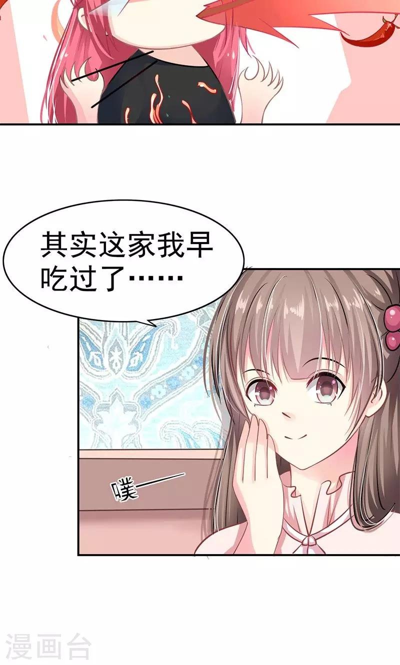 第3话 拒绝