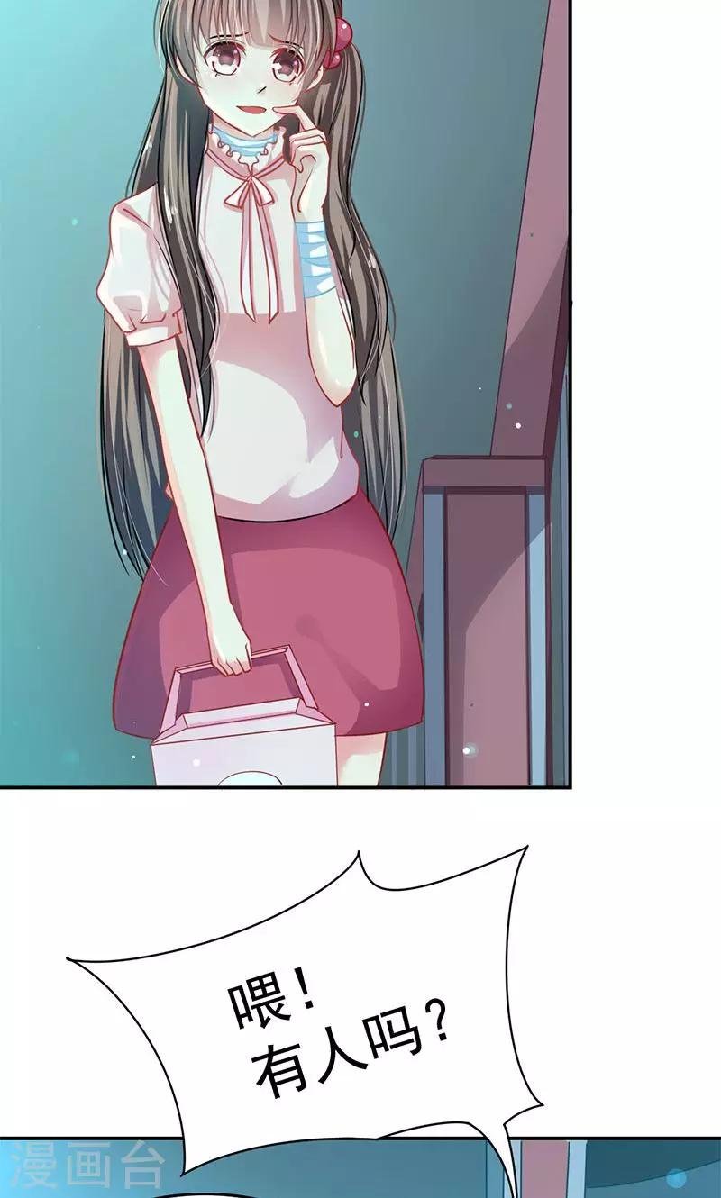第3话 拒绝