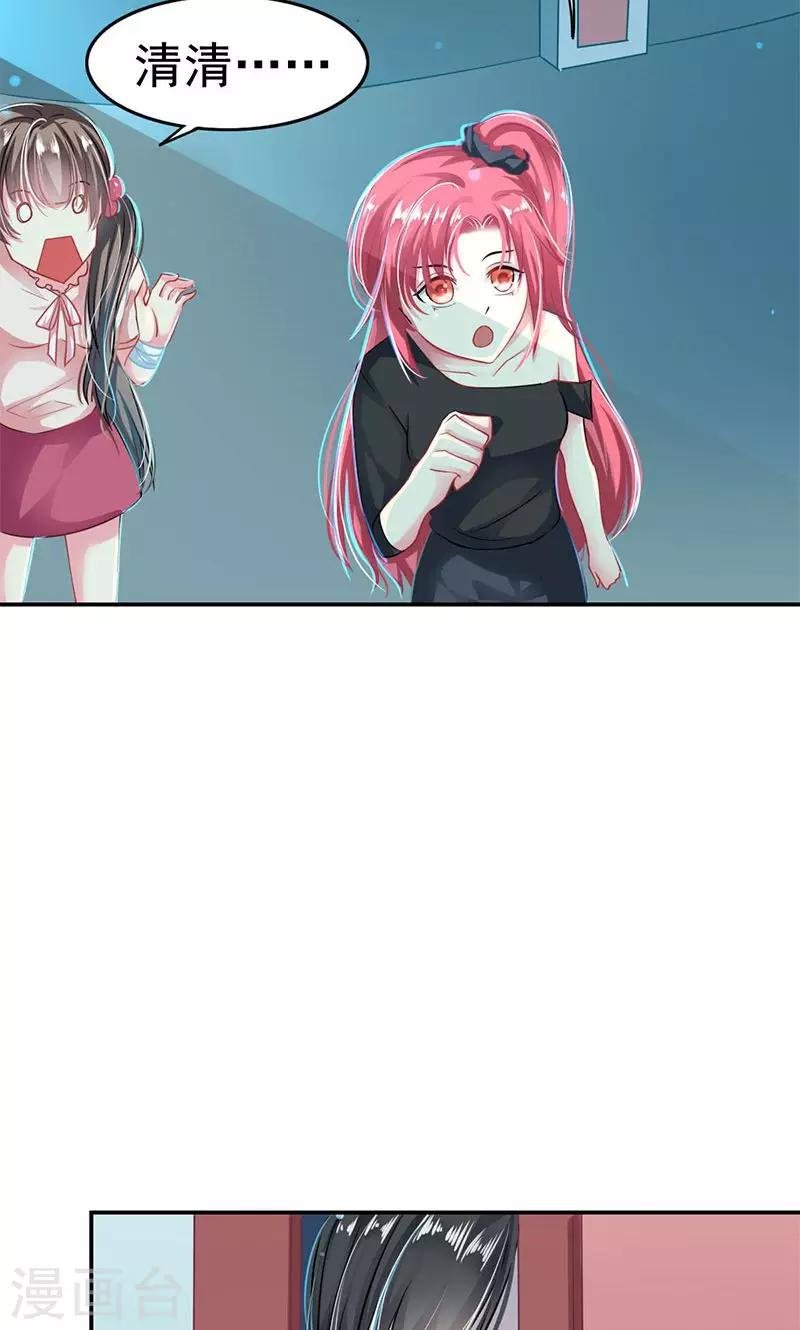 第3话 拒绝