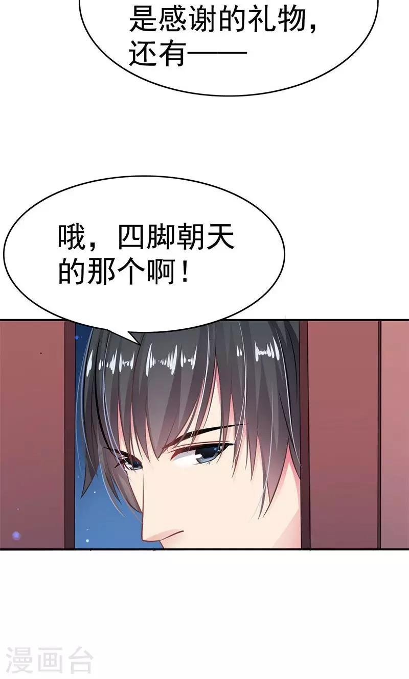 第3话 拒绝