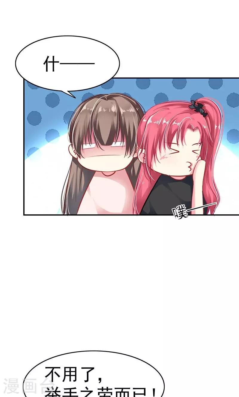 第3话 拒绝
