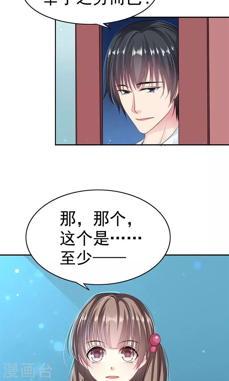 第3话 拒绝