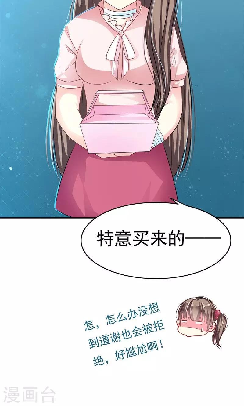 第3话 拒绝