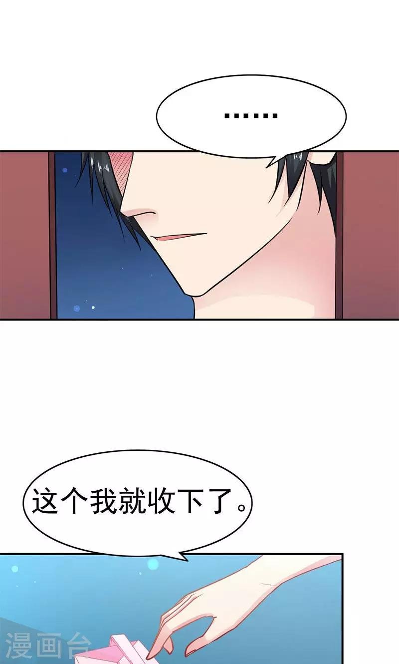 第3话 拒绝