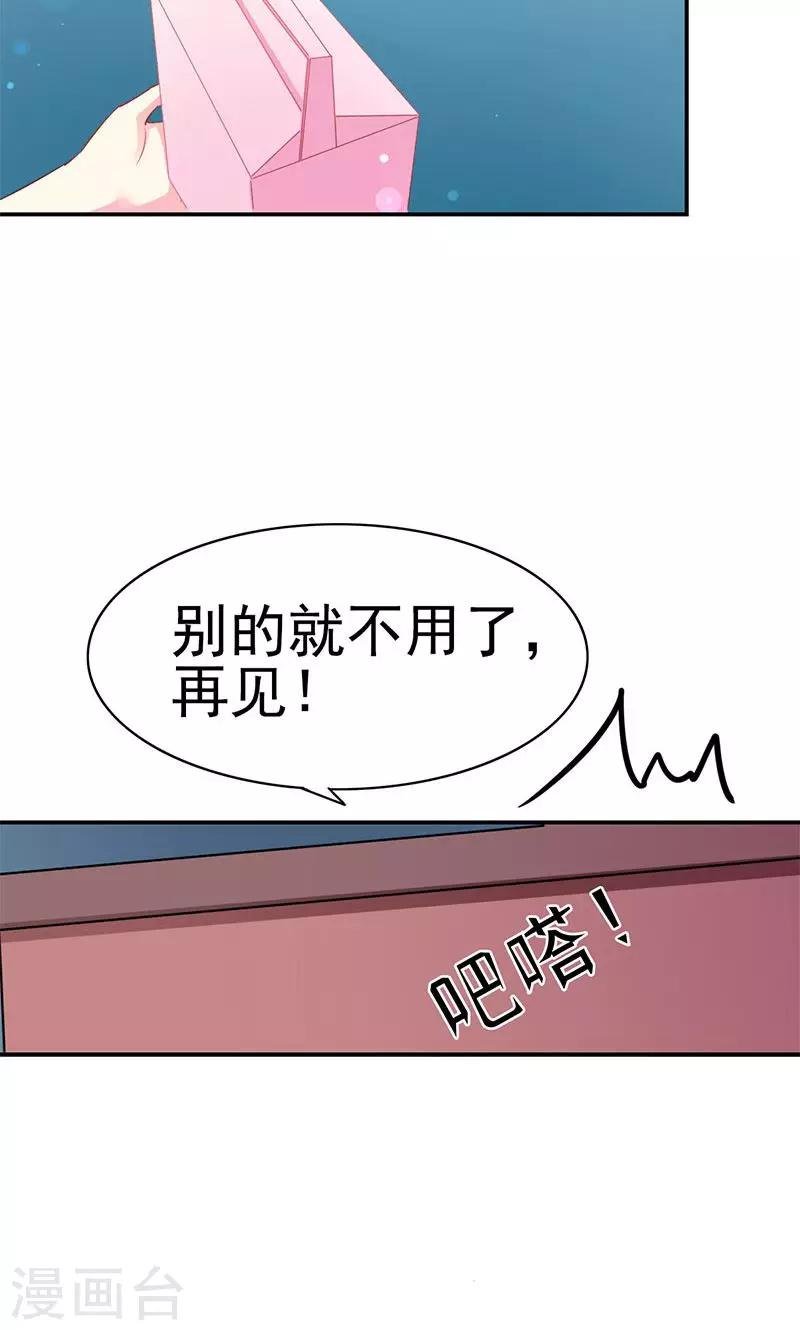 第3话 拒绝