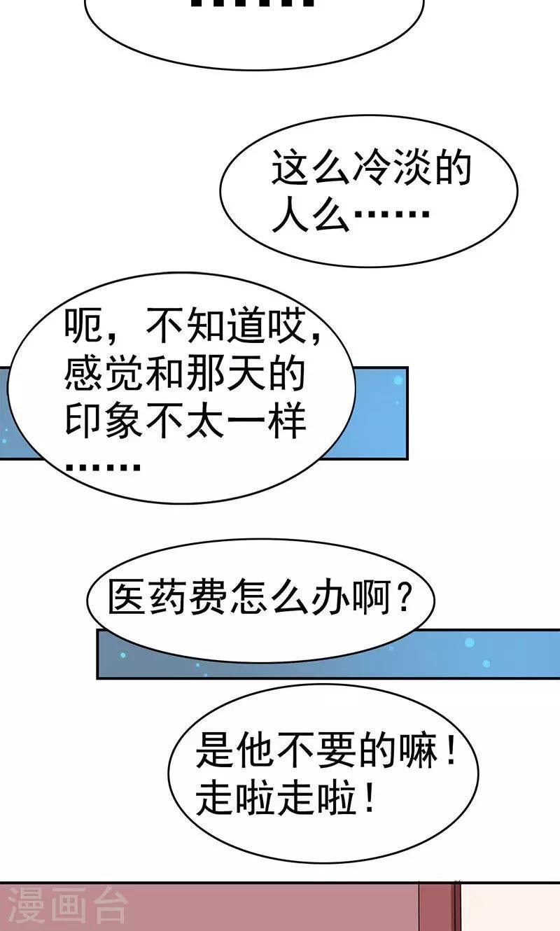 第3话 拒绝
