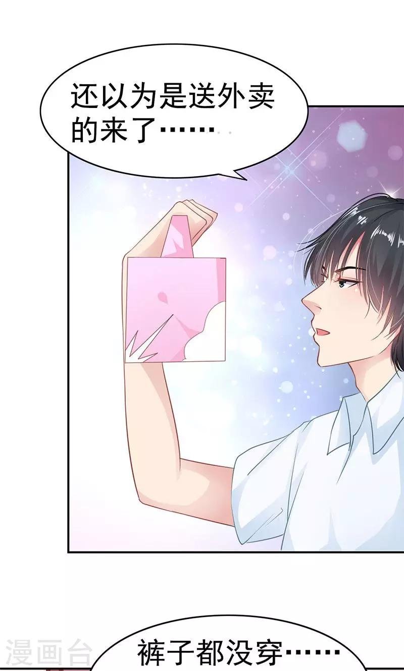 第3话 拒绝