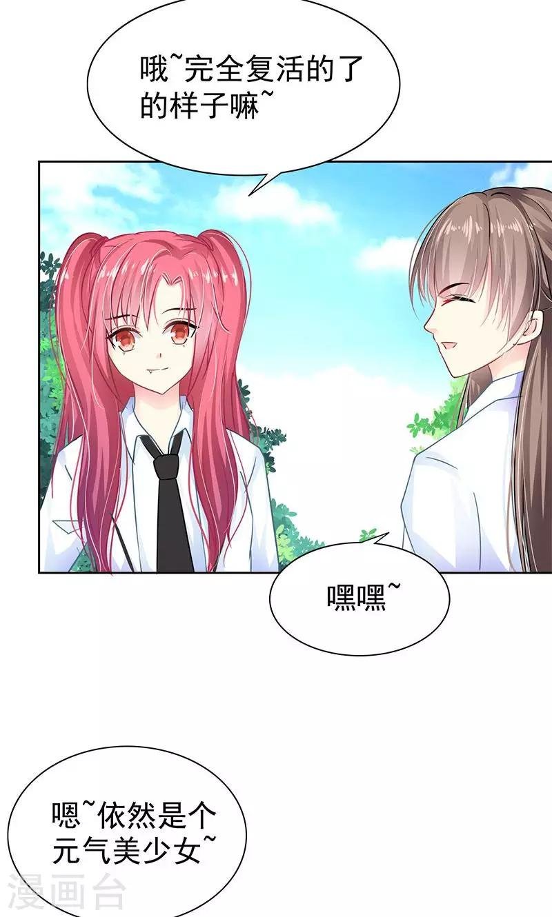 第4话 跟踪
