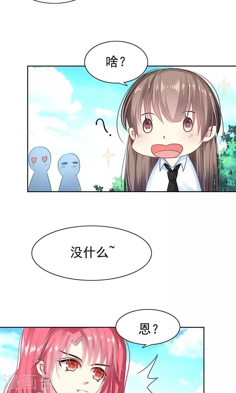 第4话 跟踪